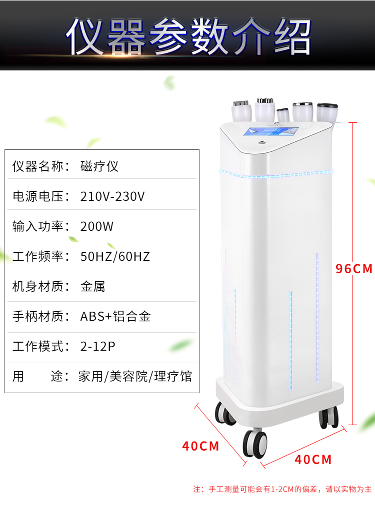 磁波爆脂仪