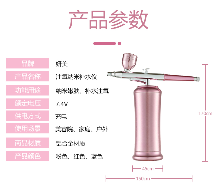 补水注氧仪规格参数