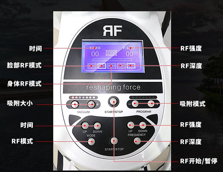 立式RF仪器界面