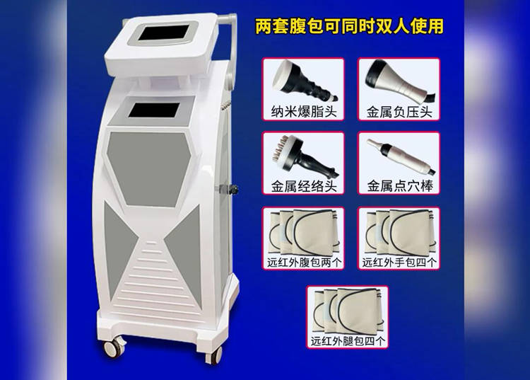 双屏腹包隔空爆脂仪